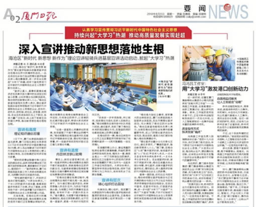 歲末送紅利上門，企業(yè)發(fā)展添助力，銳谷登上廈門日?qǐng)?bào)