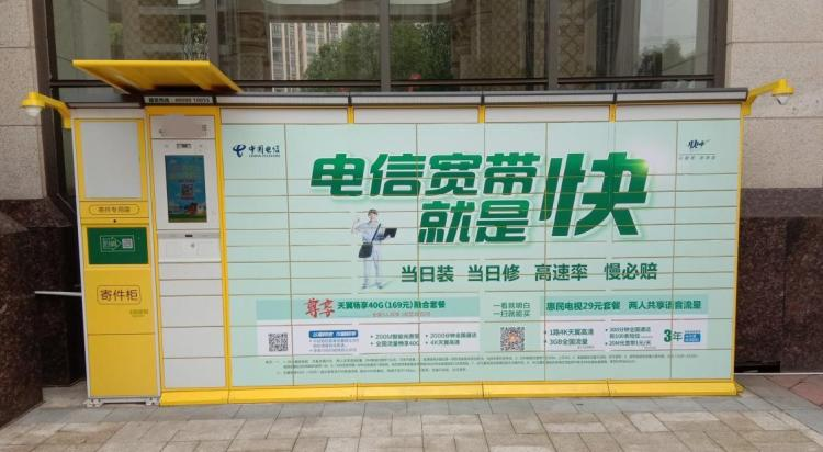 智能快遞柜LTE無線冗余鏈路聯網方案