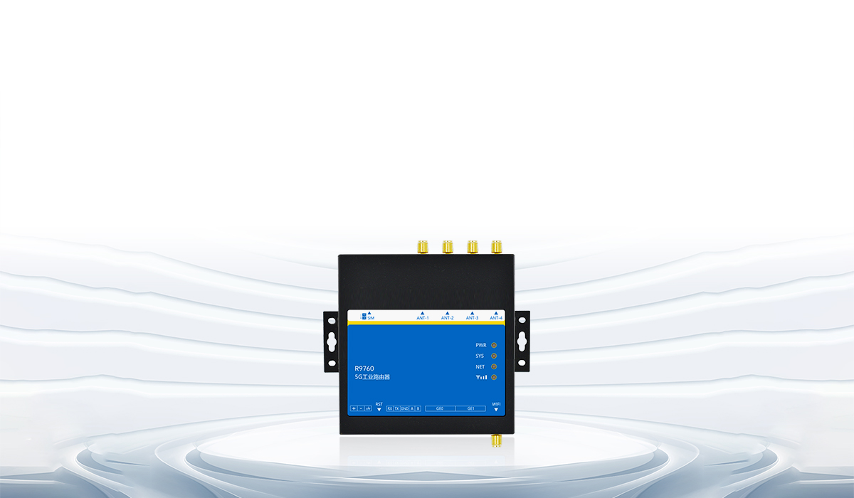 5g全網通路由器